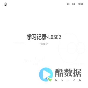 学习记录