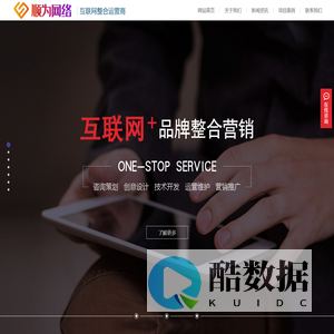 宜昌顺为网络