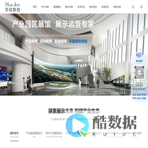 展厅设计装修公司