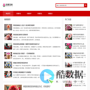 玫瑰花网