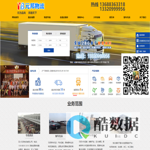成都物流公司