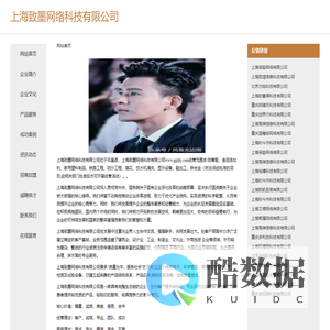 上海致墨网络科技有限公司-官网