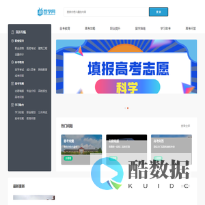 职考教育问答