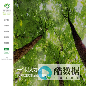 核果管理顾问