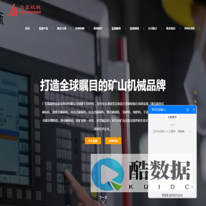 广东磊蒙智能装备集团有限公司
