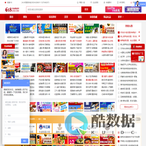 618商机网