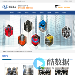 镇江重联重工有限公司