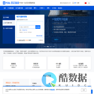 AiPCBA百芯智造