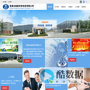 南通众福新材料科技有限公司