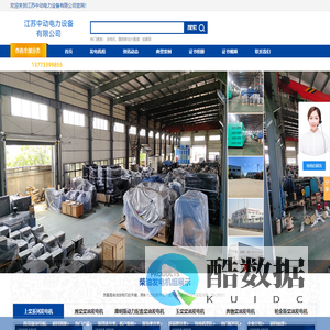 发电机_柴油发电机组【价格、配件、厂家】江苏中动电力设备有限公司