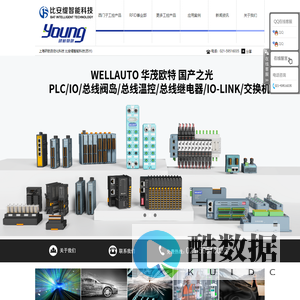 上海研航自动化科技