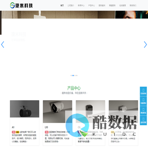 南通捷米科技有限公司-电梯投影、地面投影、家庭（车库）投影、激光投影电视
