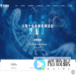 华熙国际集团