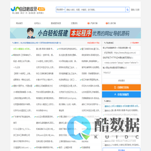 好运导航网_网址大全AI自动秒收录_目录网站网址导航