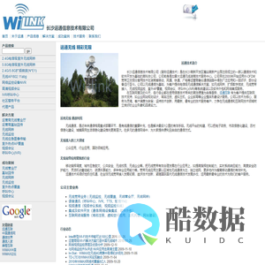 运通信息技术有限公司