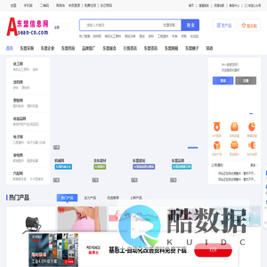 东盟-ASEAN Portal，东盟自由贸易区门户网站!