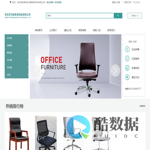 青岛艺鸿晨家居用品有限公司-办公-文教