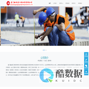 厦门融诚通工程担保有限公司