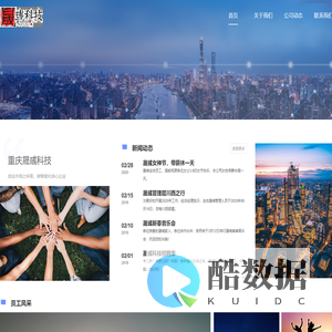 重庆弱电集成|监控安防系统|办公设备耗材批发-重庆晟彧科技有限公司