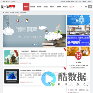 闲一鱼博客