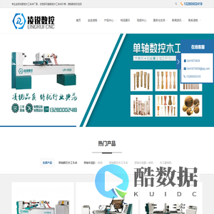 全自动数控木工车床厂家_多功能数控木工车床价格_济南凌锐数控设备有限公司