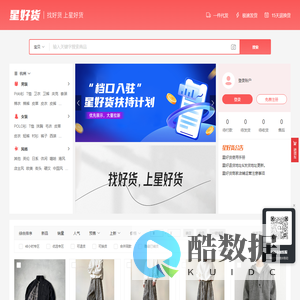 星好货