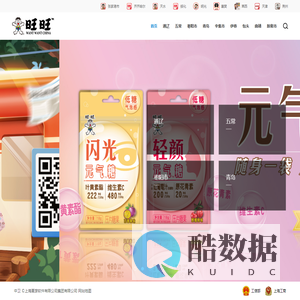 网站建设投标-上海夏彦软件有限公司