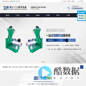 压延机厂家-塑料-PVC-橡胶-胶布压延机－浙江立大橡塑机械有限公司