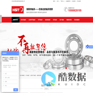 哈尔滨轴承_台湾WTR轴承_NTN轴承_轴承加热器|青岛海斯特轴承官网