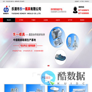 乐清市东一模具有限公司专业制作橡胶