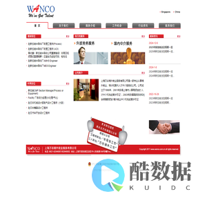 上海万谷境外就业服务有限公司