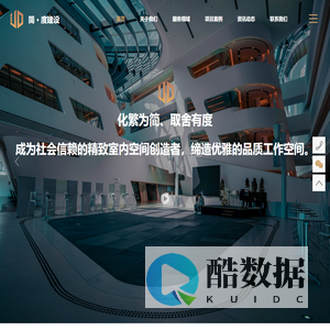 湖北简度建设科技有限公司