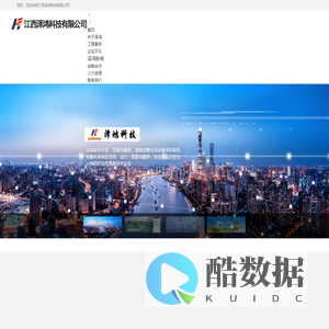 首页-江西泽鸿科技有限公司