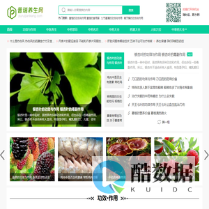 普瑞养生网
