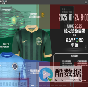 杭州孚德品牌管理有限公司