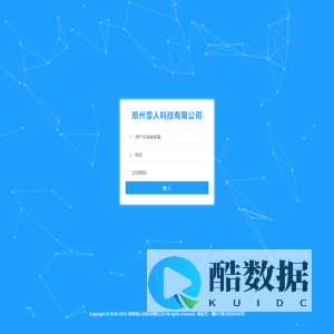 郑州雪人科技有限公司