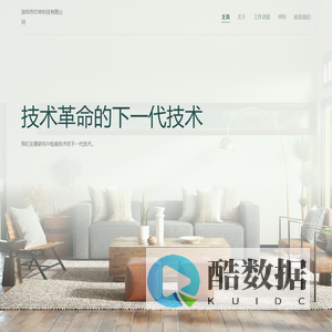 深圳市叮咚科技有限公司