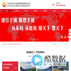 中挂（武汉）科技发展集团有限公司【官网】从事千灯万带工程,诱导灯，高速诱导灯，诱导交通，诱导交通与量子技术,智能交通光学设施重点集产基地_涵盖武汉武昌汉口汉阳