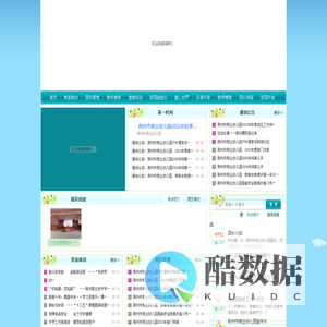 荆州市商业幼儿园