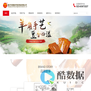 羊角豆干