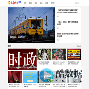 齐鲁晚报网