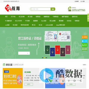 东莞焊工培训