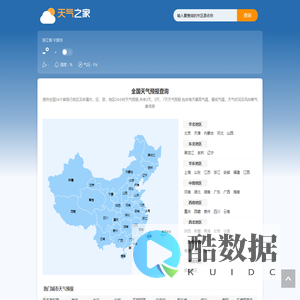 24小时天气预报