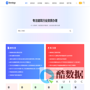 欧垇建筑