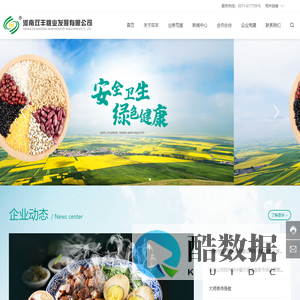 河南双丰粮业发展有限公司_食堂承包_酒店运营_团膳配送
