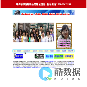 北京影慧源电视技术研究院