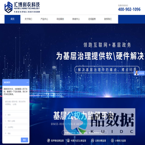 重庆汇博利农科技有限公司