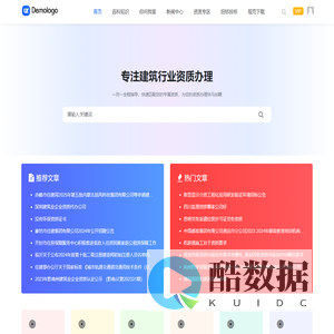 UR循建工