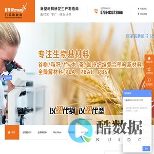 生物降解塑料,全降解材料,环保塑料,PLA,PBAT,PBS,麦秆塑料