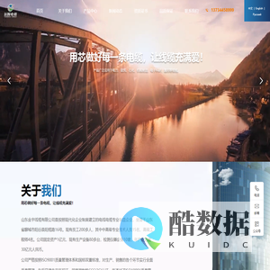 山东金宇线缆有限公司-阳谷电缆|远辉电缆|金宇线缆|低压电力电缆